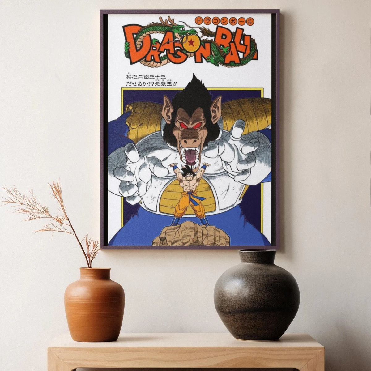 Dragon Ball Z Vegeta Great Ape Poster
