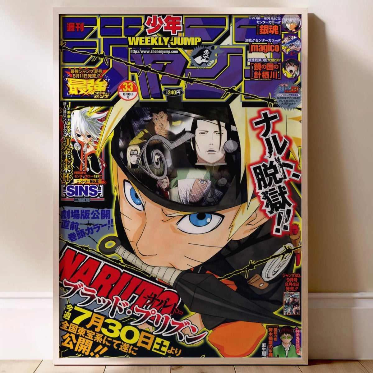 Naruto Blood Prison Shonen Jump Cover Poster