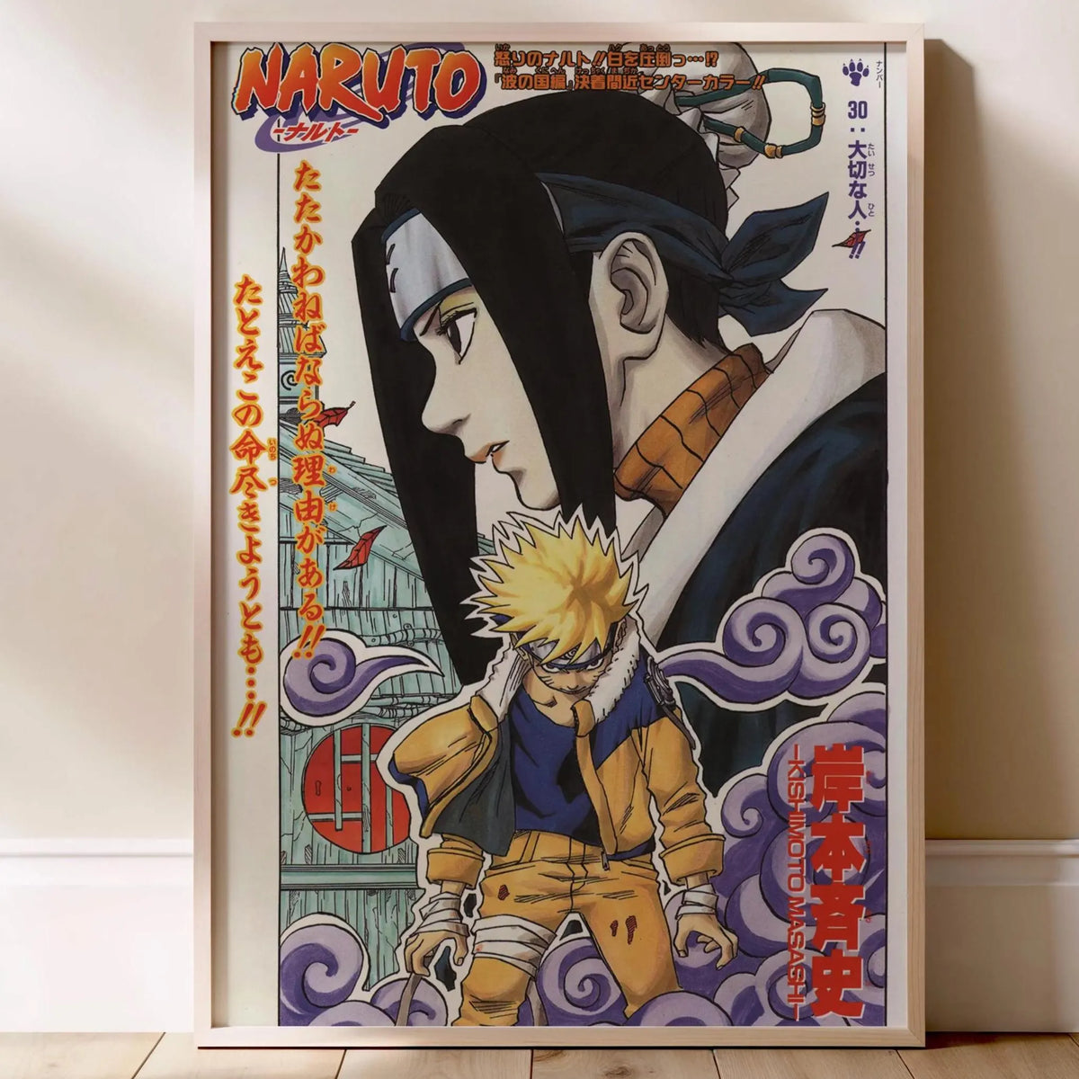 Naruto and Sasuke Manga Cover Poster