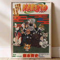 Naruto Kakashi and Ninja Dogs Poster