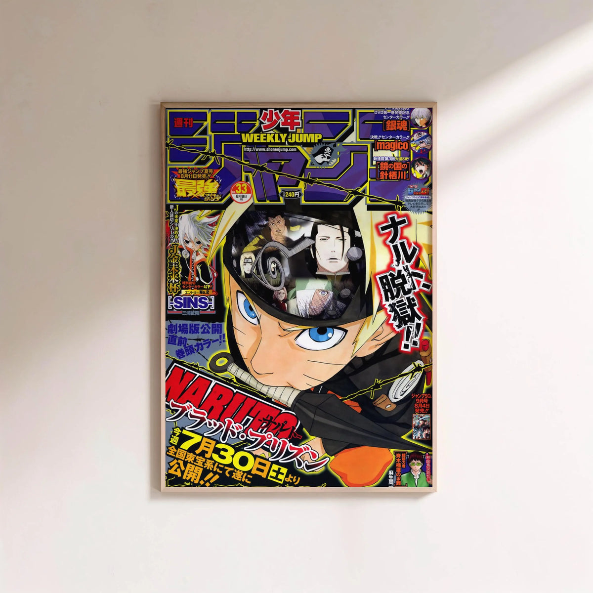 Naruto Blood Prison Shonen Jump Cover Poster
