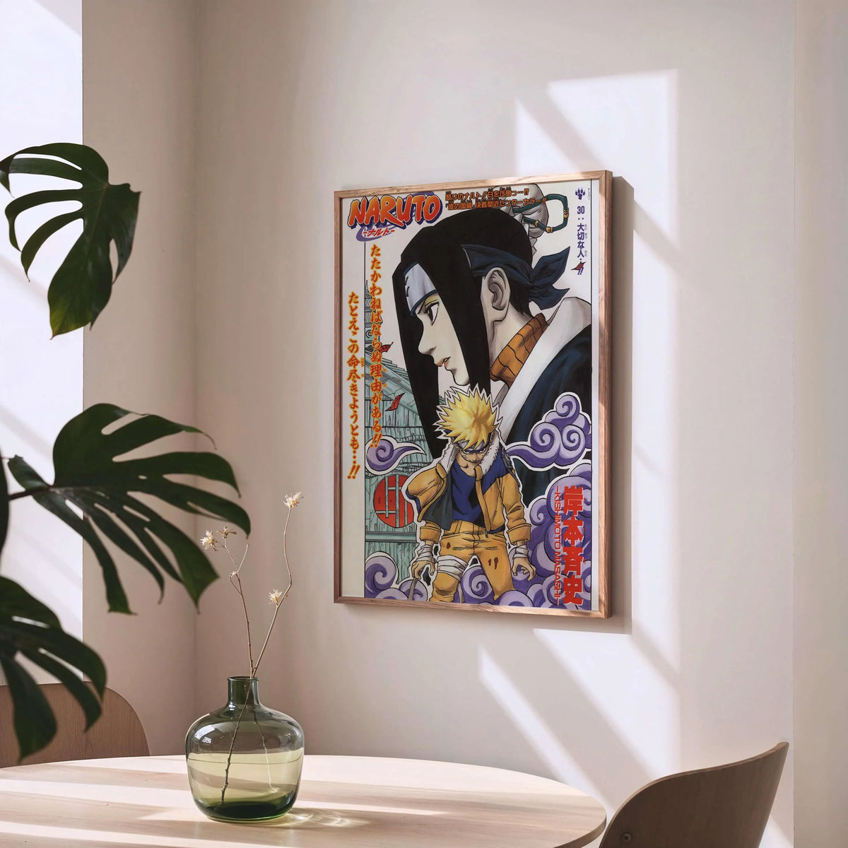 Naruto and Sasuke Manga Cover Poster